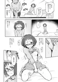 Suki na Ko ga Ecchi da to Ureshii yo ne