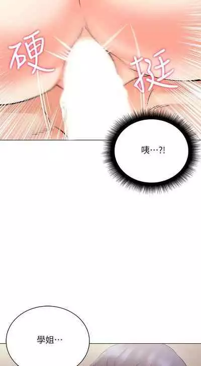 【周三连载】超市的漂亮姐姐(作者:北鼻&逃兵) 第1~42话