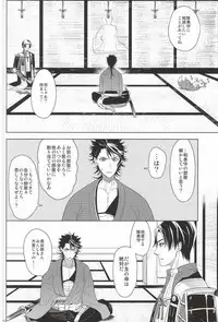 (C88) [Rabbit Foot (Mizusawa Sui)] IN THE DAWN (Touken Ranbu)