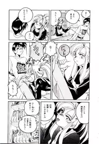 [wanyanaguda] Bloomers to Shiroi Muchi