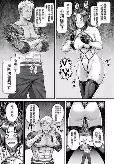 HIGH BREED~無敗女王と最強男~