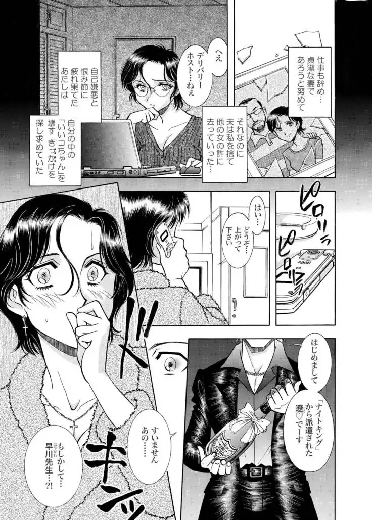 Tsugi Seirei Daisanshou 「Seiteki Shukujo」
