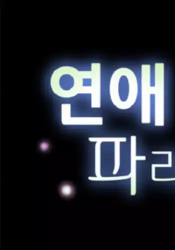 [Insane] Love Parameter Ch.1-50 (English) (YoManga) (Ongoing)