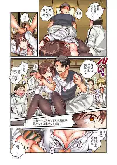 セックス漬けにしてやるよ~気丈な女刑事はヤクザに抱かれてメスになる 1-8合集