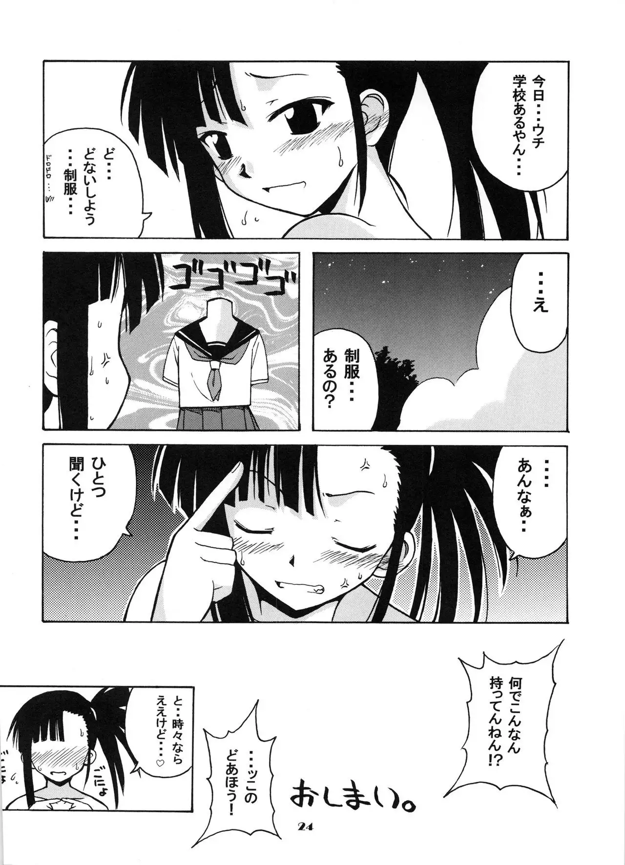 if CODE:02