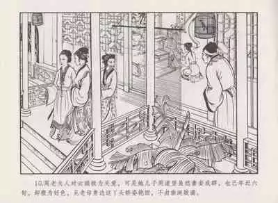 史上名妓 秦淮翘楚-柳如是(张子明 2010年11月)