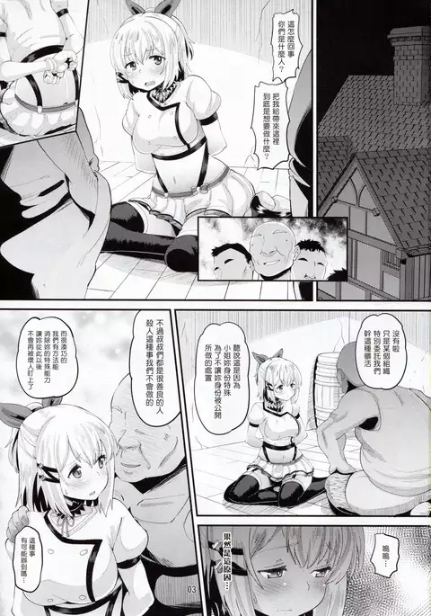 Inma-jutsu Kyousei Koubi