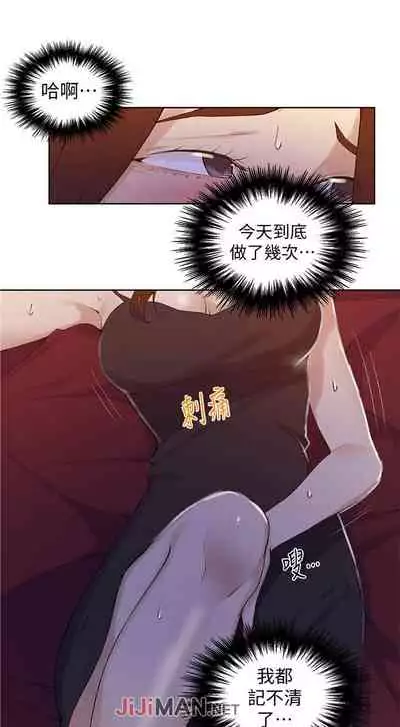 【周六连载】秘密教学(作者:美娜讚 & 鋼鐵王) 第1~85话