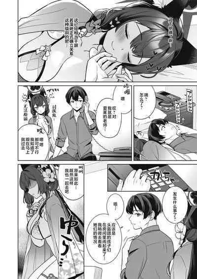 [NOMIYAGUMI (Ichinomiya)] Junjou・Renjou・Hatsujou Kitsune 2 | 纯情·恋情·发情狐 2 (Blue Archive) [Chinese] [星辰的爱丽丝汉化] [Digital]