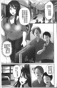 [Yukiguni Omaru] Junjou Try Inpouroku [Chinese]