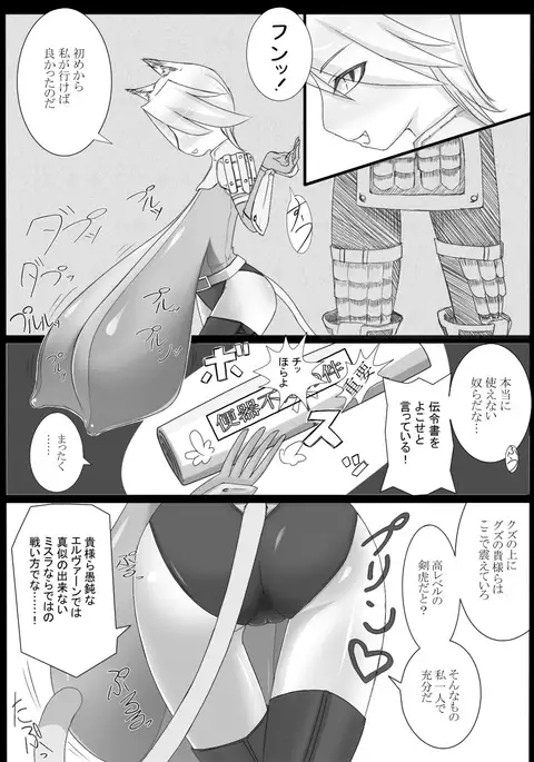 獣姦ミスラさん