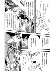 [Tsukumo Gou] 7-kakan. ~ Nonke wa Gay ni Mezameru ka? 3 [Digital]