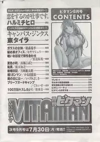 Monthly Vitaman 2007-08