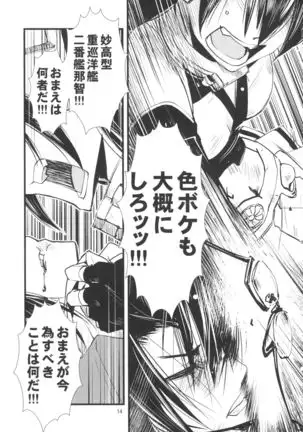 Gunkan Rhapsody 1