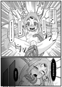 [Null Mayu (Chimosaku)] Ako Ochi | 亚子堕落 (Suite PreCure♪) [Chinese] [sinVIII個人漢化] [Digital]