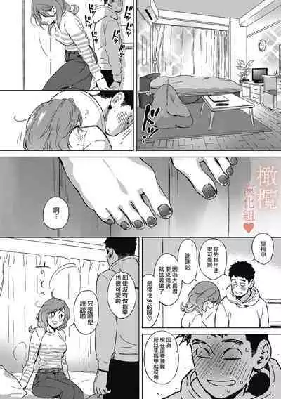 kurisumasunoyoru ni|春色悄然而至