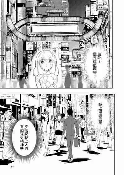 [Takai Yuito] Hadairo no Seishun 03 [Chinese] [路过的骑士汉化组]