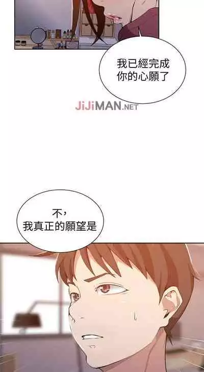 【周六连载】秘密教学(作者:美娜讚 & 鋼鐵王) 第1~85话