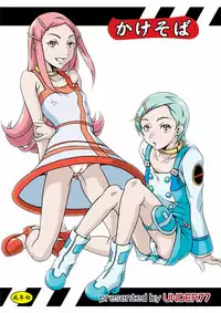 (C68) [Under 77 (MitZ)] Close Call (Eureka 7)