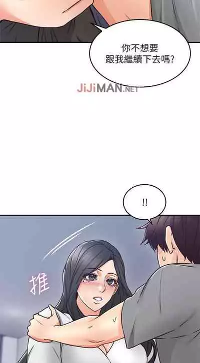 【周六更新】邻居人妻(作者:李周元 & 頸枕) 第1~50话