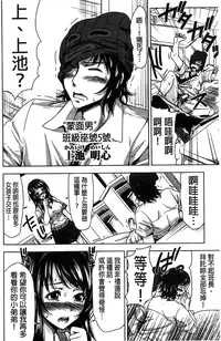 [Takuwan] H.Ero -Sei no Kyoushitsu- | H・ERO -性的教室- [Chinese] [數字君重嵌]