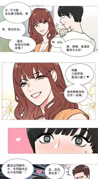 [The Jinshan] Sadistic Beauty Ch.1-39 [Chinese] [17汉化]
