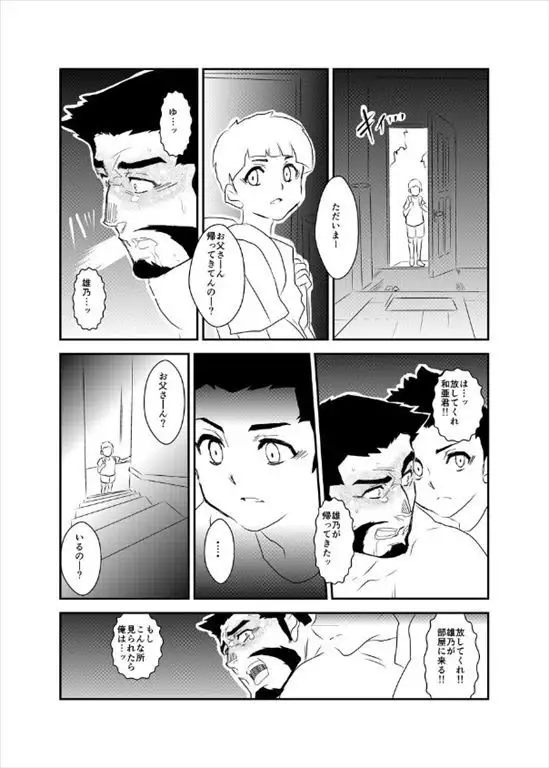 Himitsu to Binetsu