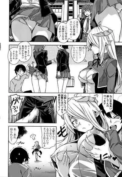 [Mikemono Yuu] Akuma de JK!