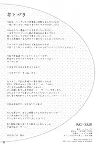 (C78) [Oshaban (Sasahiro)] PAI×PAI!!