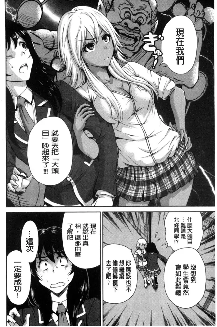 Oretoku Shuugakuryokou│我的校外教學旅行