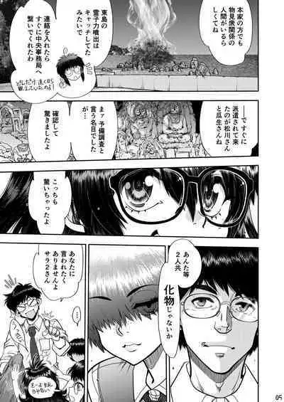 Synchronous Virgin 2 04