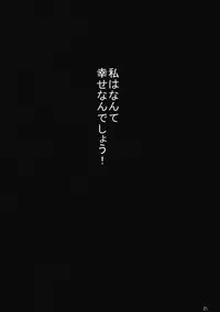(COMITIA95) [Toko-ya (HEIZO, Kitoen)] Saint Foire Festival eve - Mia