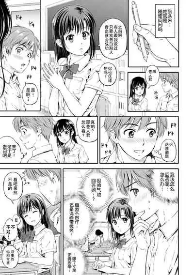 [Hanafuda Sakurano] Zutto Issho. [Chinese] [上古勤受荣誉呈献]