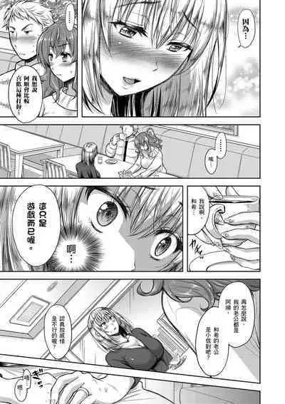 Yokumakezuma no Sukebegao | 輸給淫蕩本性的人妻們