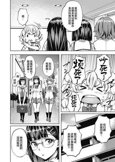 Kanna to Karin Part 2