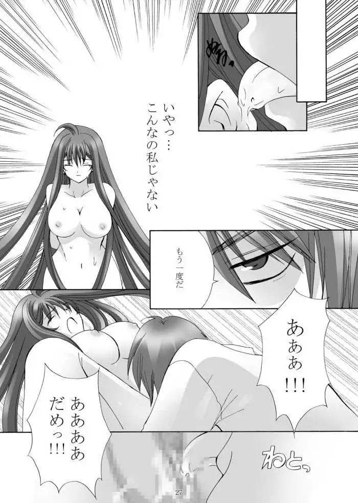 A yoru joshou
