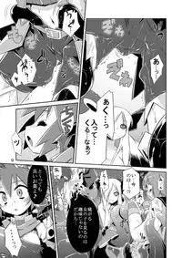 (C74) [Tomoshibiya Koubou (Tomoshibi Hidekazu)] Permanent embrace (Etrian Odyssey II)