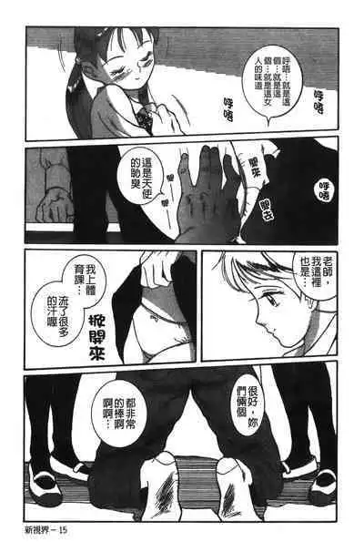 Tokubetsu Shinsatsushitsu特別診察室(Chinese)