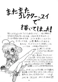 [Himawari Endan] Collect Call R (Corrector Yui)