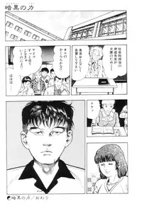 [Maeda Toshio] Gedou Gakuen
