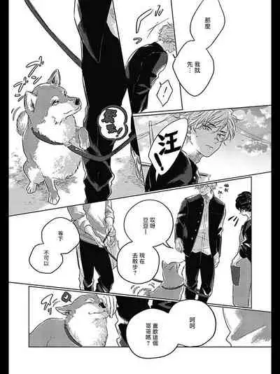 [Amamiya] Bokura no Tsuzuki | 我们的后续 Ch. 1-4 [Chinese] [冒险者公会] [Digital]