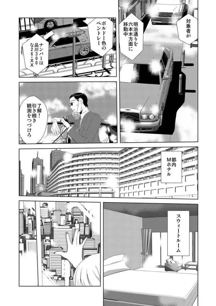 媚薬くんのHな災難 1巻