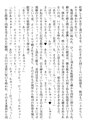 お嬢さまはベロちゅーLOVE!