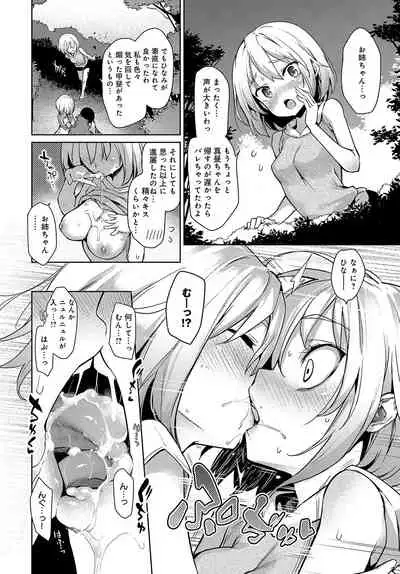 Ane Taiken Jogakuryou 1-8