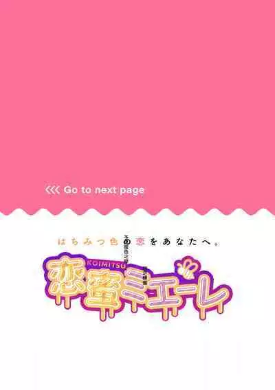 [Shunze toworu] amaku shitataru osananajimi no mōai~01-02｜幼驯染的肆意之爱~01-02话[中文] [橄榄汉化组]