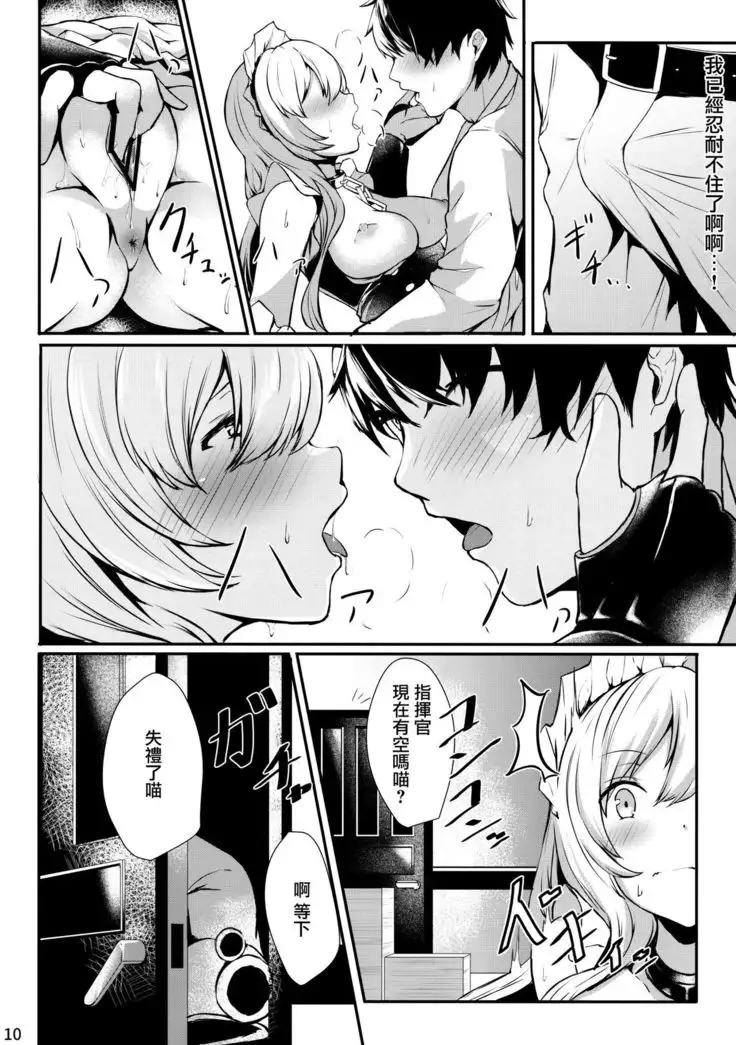 Belfast-san to Shitsuke Aitai!