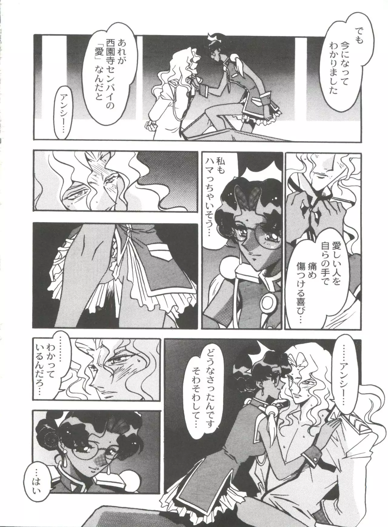 Kyouakuteki Shidou Selection