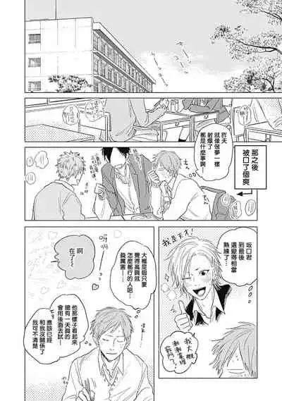 [Nago Nayuta] Houkago no Ghost | 放课后的幽灵 Ch. 1-5 [Chinese] [拾荒者汉化组] [Digital]
