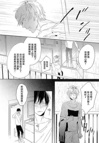 [Igohiko] Itoshi no Centimeter | 爱情的长度 Ch. 1-5 [Chinese] [拾荒者汉化组] [Digital]