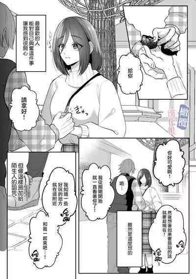 mede~yūsa no shison wa noroi o tsukatte osowa retai|美杜莎的子孙使用诅咒想被侵犯